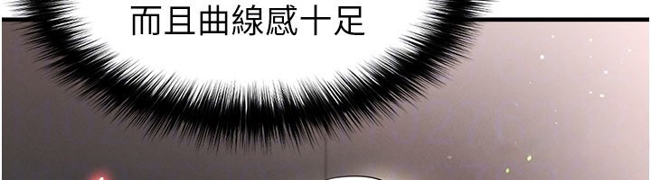 足球型男脱单指南 - 第48話-我也想和你打炮 - page 95