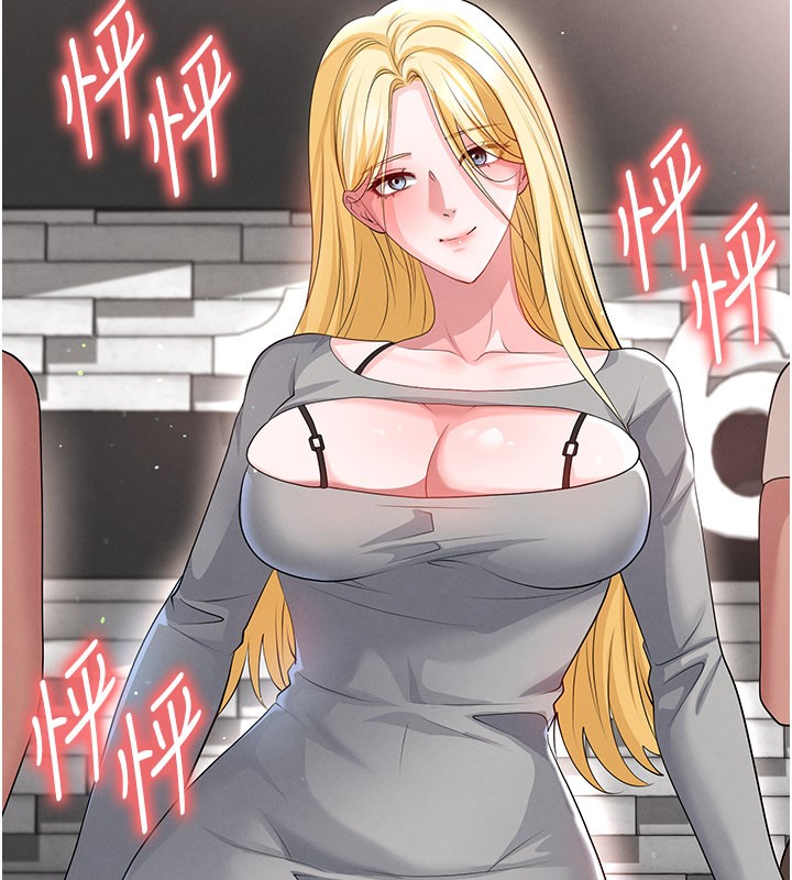 足球型男脱单指南 - 第48話-我也想和你打炮 - page 96