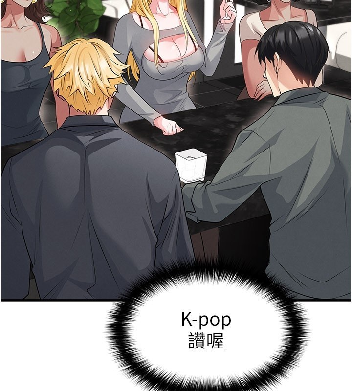 足球型男脱单指南 - 第48話-我也想和你打炮 - page 116