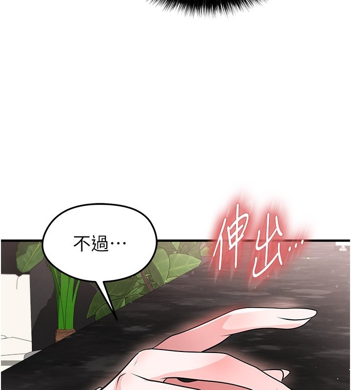 足球型男脱单指南 - 第48話-我也想和你打炮 - page 117