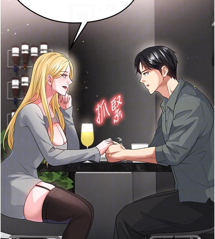 足球型男脱单指南 - 第48話-我也想和你打炮 - page 122