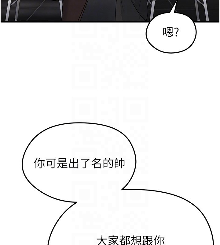 足球型男脱单指南 - 第48話-我也想和你打炮 - page 123