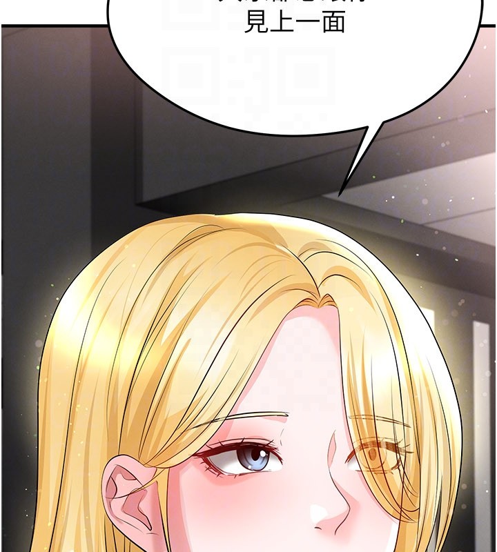 足球型男脱单指南 - 第48話-我也想和你打炮 - page 124