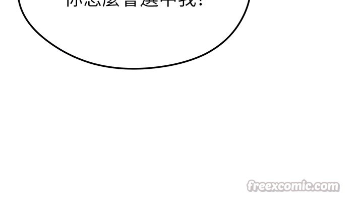 足球型男脱单指南 - 第48話-我也想和你打炮 - page 126
