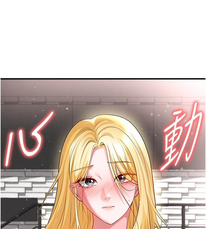 足球型男脱单指南 - 第48話-我也想和你打炮 - page 129