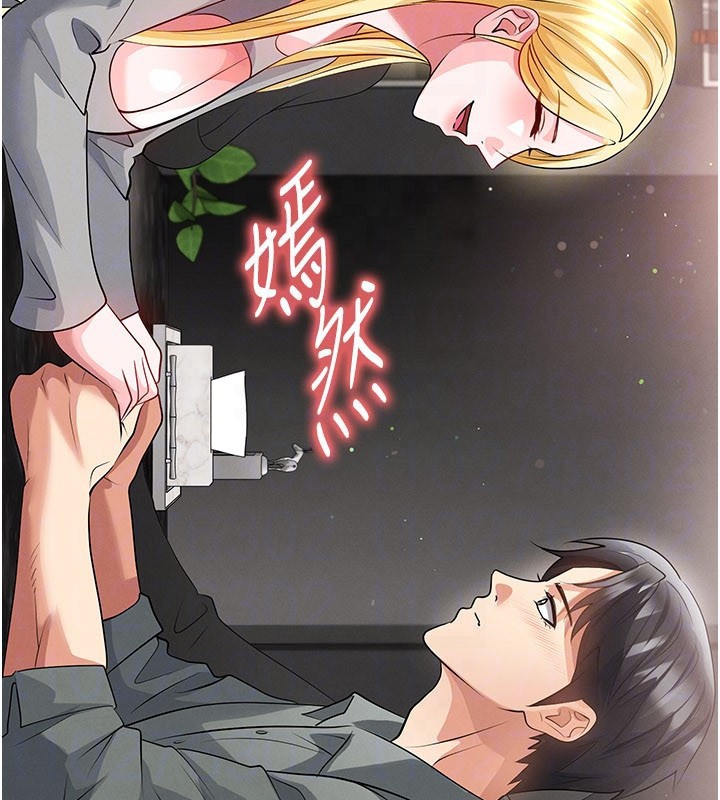 足球型男脱单指南 - 第48話-我也想和你打炮 - page 133