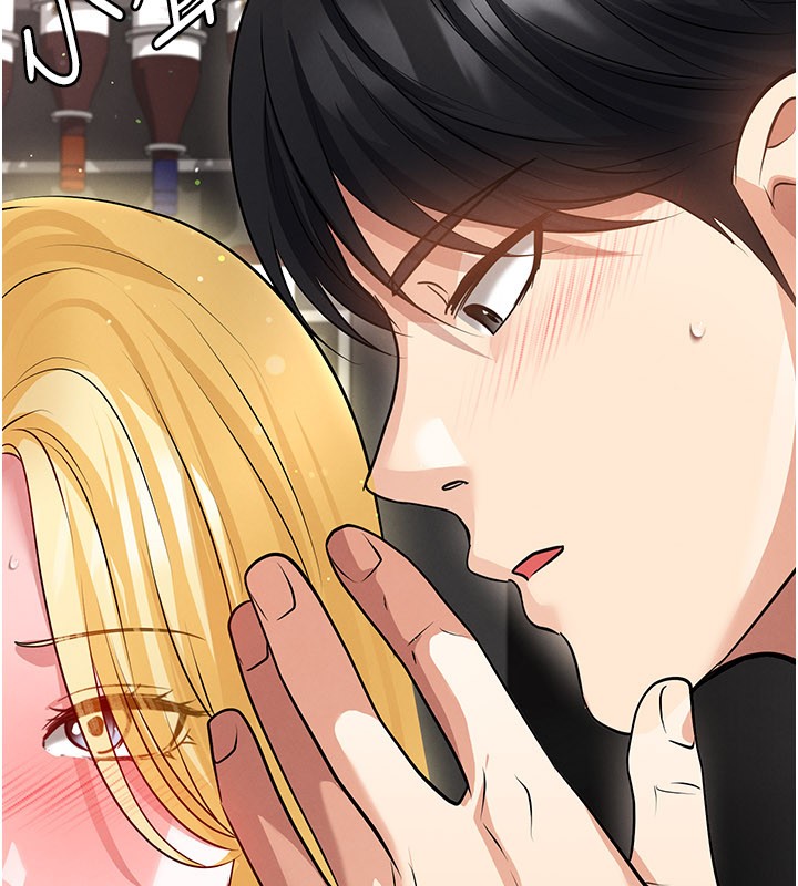 足球型男脱单指南 - 第48話-我也想和你打炮 - page 141