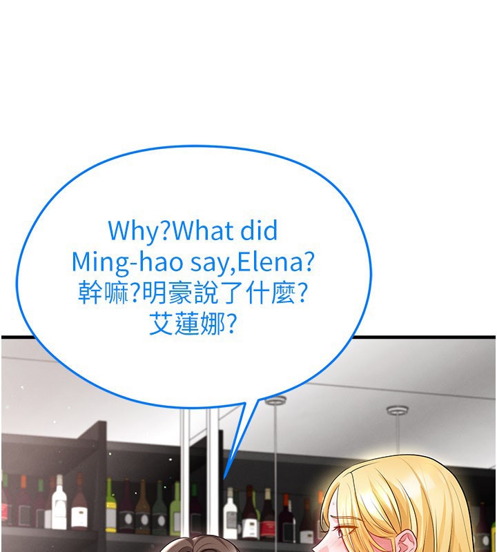 足球型男脱单指南 - 第48話-我也想和你打炮 - page 146