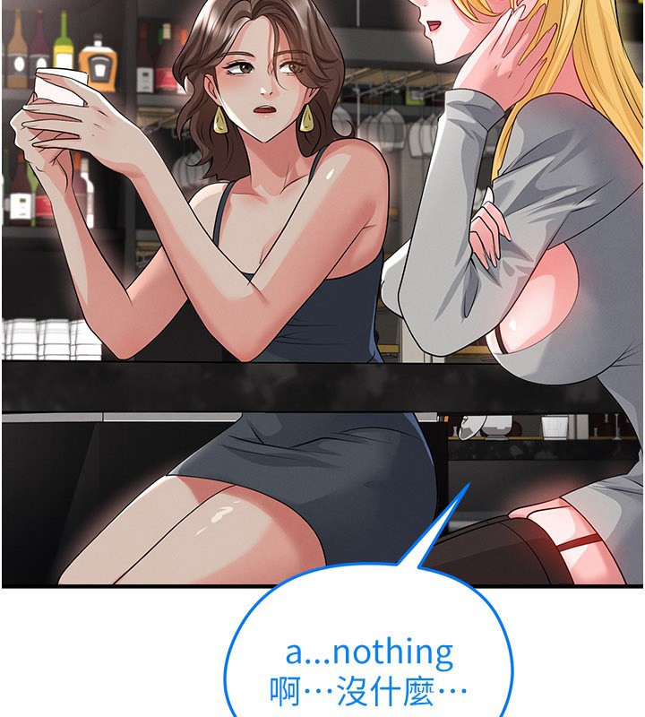 足球型男脱单指南 - 第48話-我也想和你打炮 - page 147