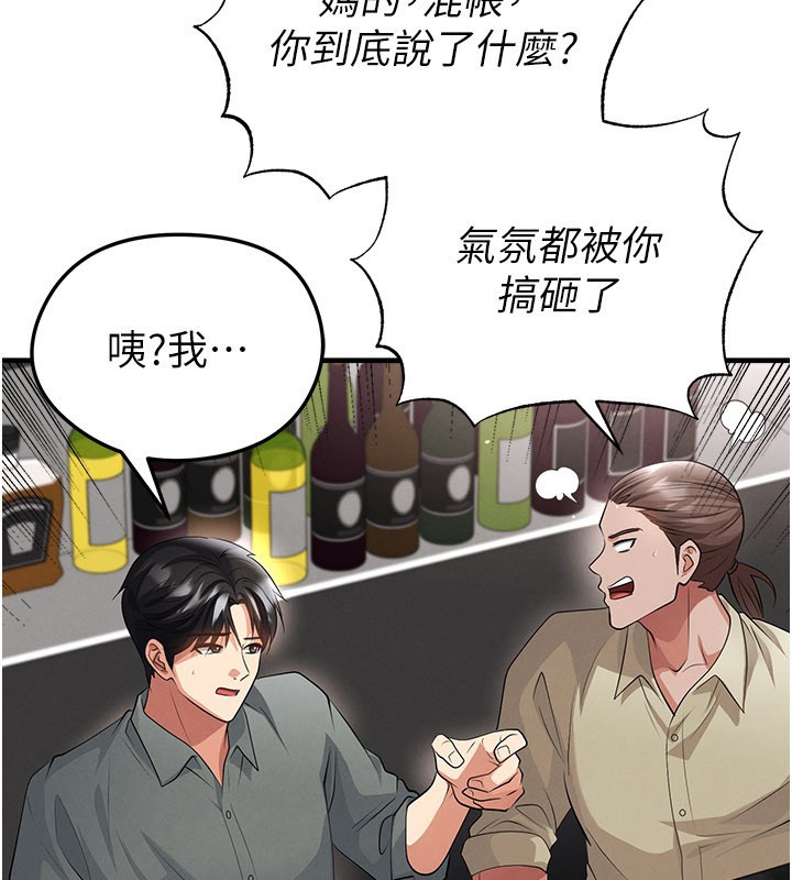足球型男脱单指南 - 第48話-我也想和你打炮 - page 150