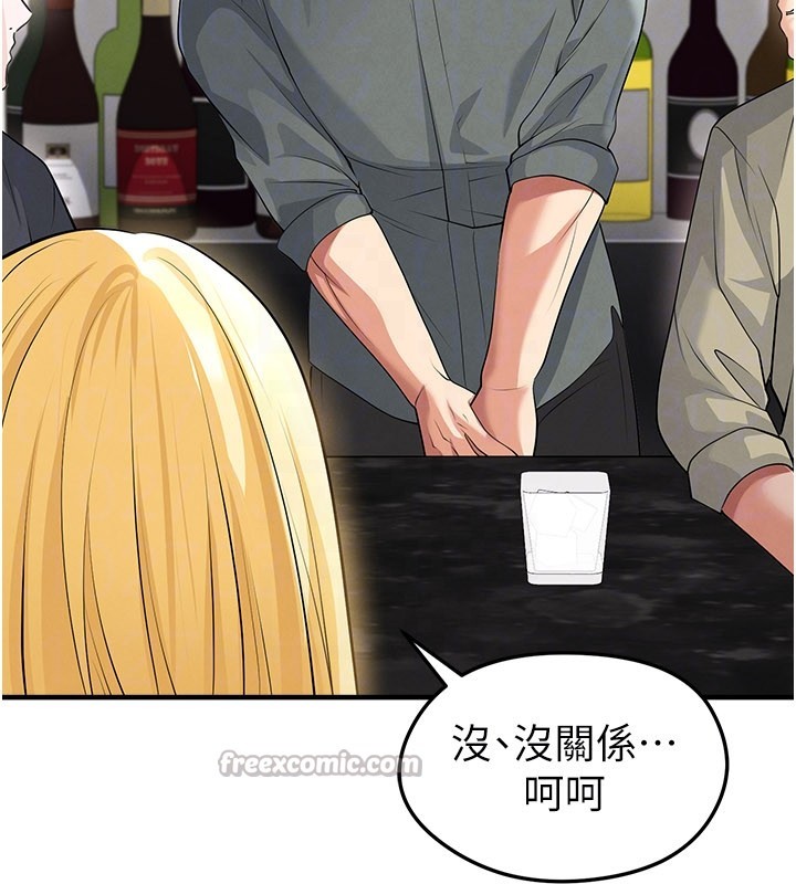 足球型男脱单指南 - 第48話-我也想和你打炮 - page 154