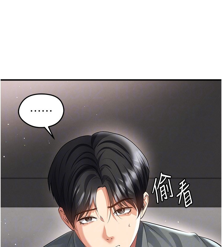 足球型男脱单指南 - 第48話-我也想和你打炮 - page 155