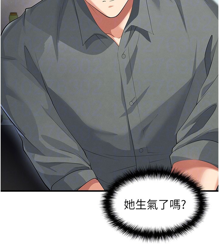 足球型男脱单指南 - 第48話-我也想和你打炮 - page 156