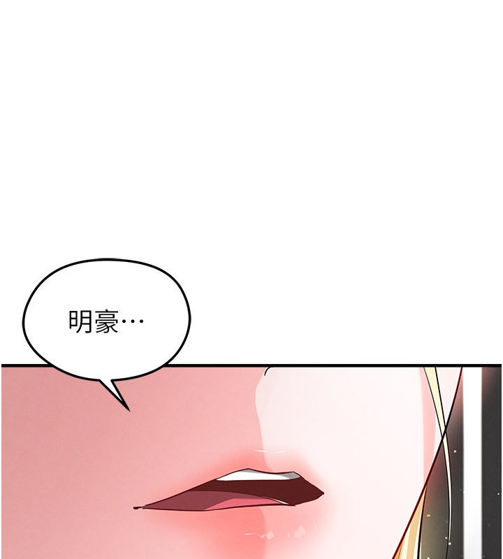 足球型男脱单指南 - 第48話-我也想和你打炮 - page 160