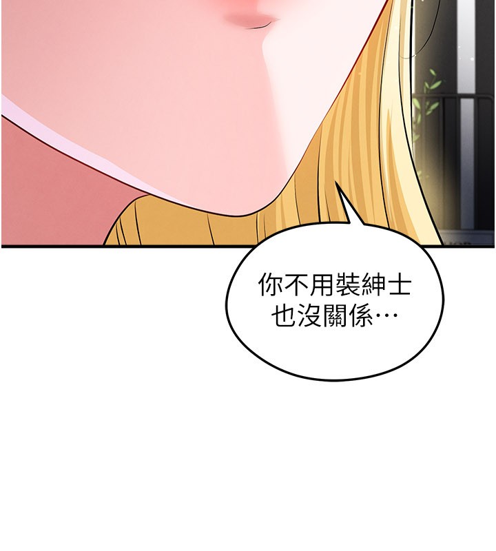 足球型男脱单指南 - 第48話-我也想和你打炮 - page 161