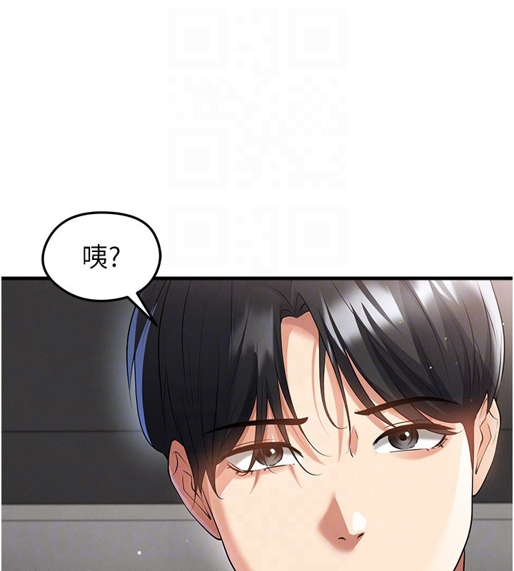 足球型男脱单指南 - 第48話-我也想和你打炮 - page 163