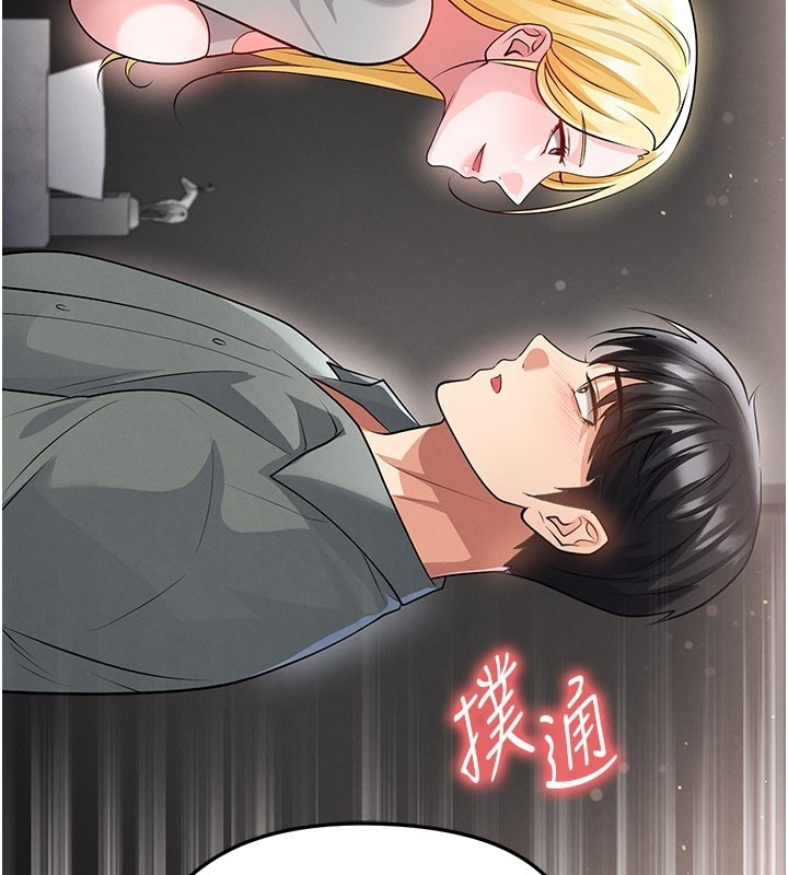 足球型男脱单指南 - 第48話-我也想和你打炮 - page 169