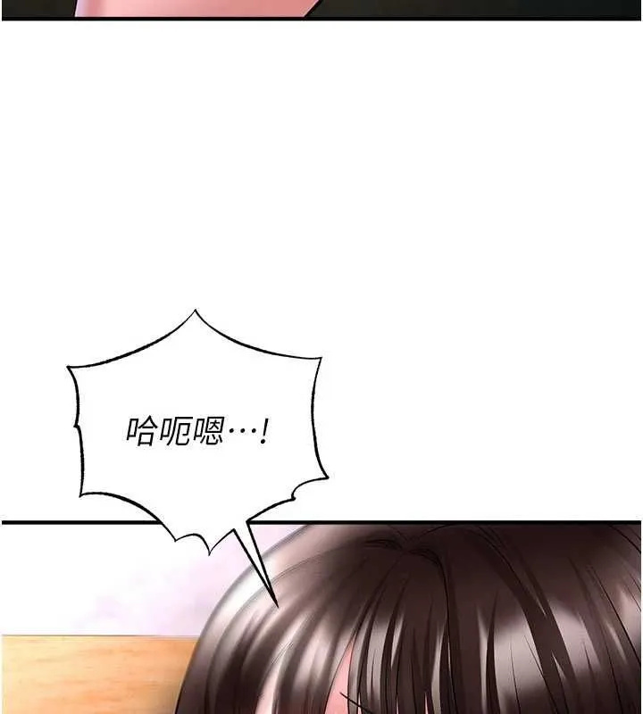 足球型男脱单指南 - 第72話-慧眼識英雄的人是我 - page 6