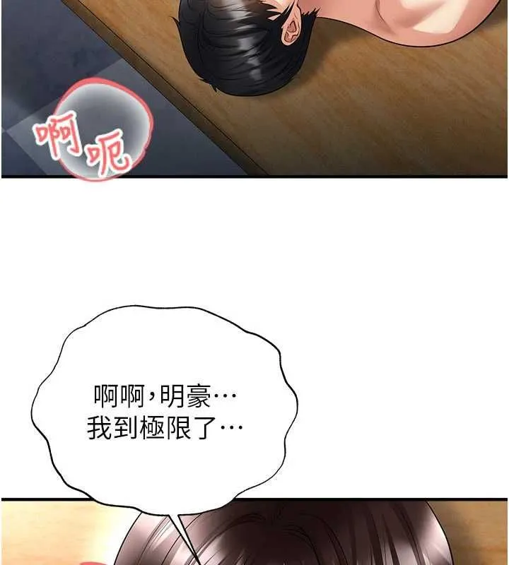 足球型男脱单指南 - 第72話-慧眼識英雄的人是我 - page 12