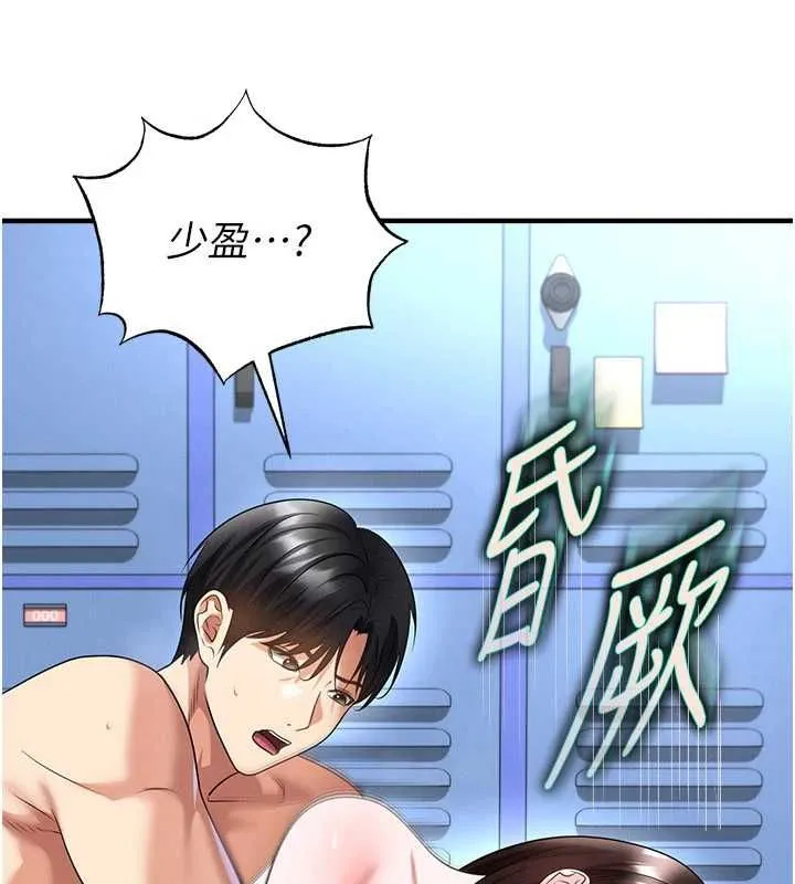 足球型男脱单指南 - 第72話-慧眼識英雄的人是我 - page 14