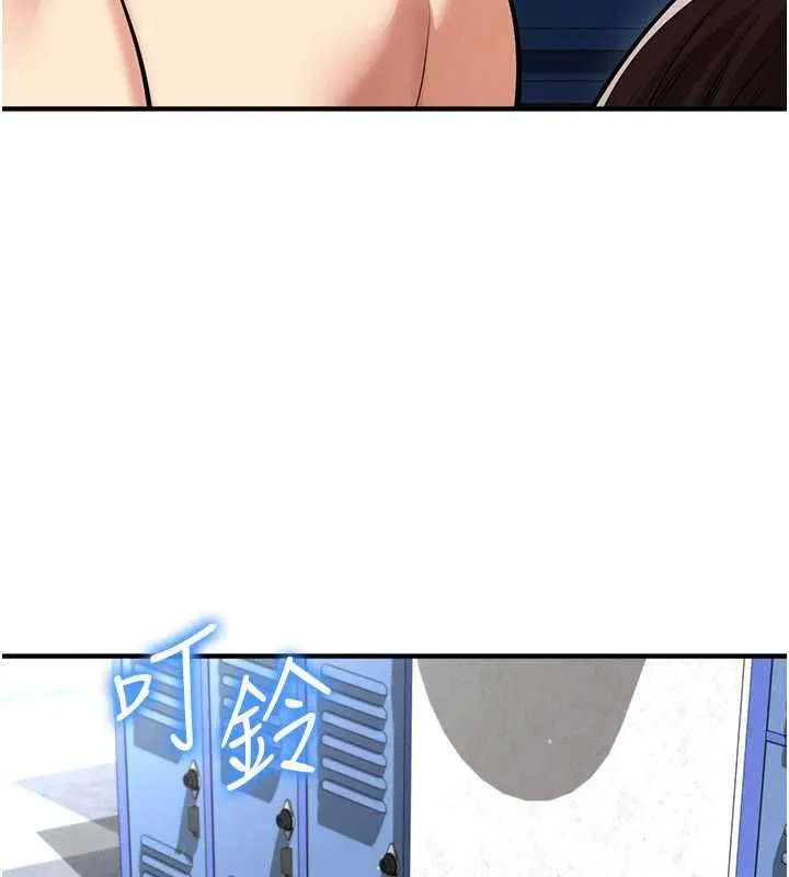 足球型男脱单指南 - 第72話-慧眼識英雄的人是我 - page 18