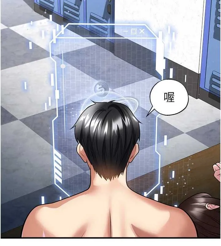 足球型男脱单指南 - 第72話-慧眼識英雄的人是我 - page 19