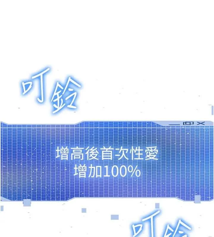足球型男脱单指南 - 第72話-慧眼識英雄的人是我 - page 20