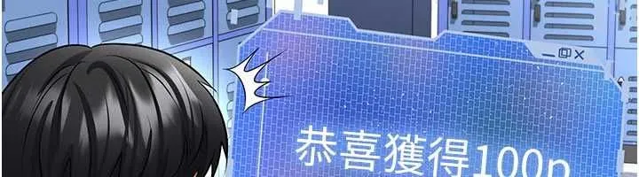 足球型男脱单指南 - 第72話-慧眼識英雄的人是我 - page 22