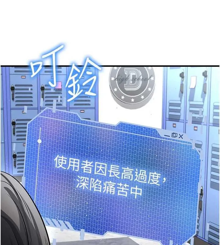 足球型男脱单指南 - 第72話-慧眼識英雄的人是我 - page 26