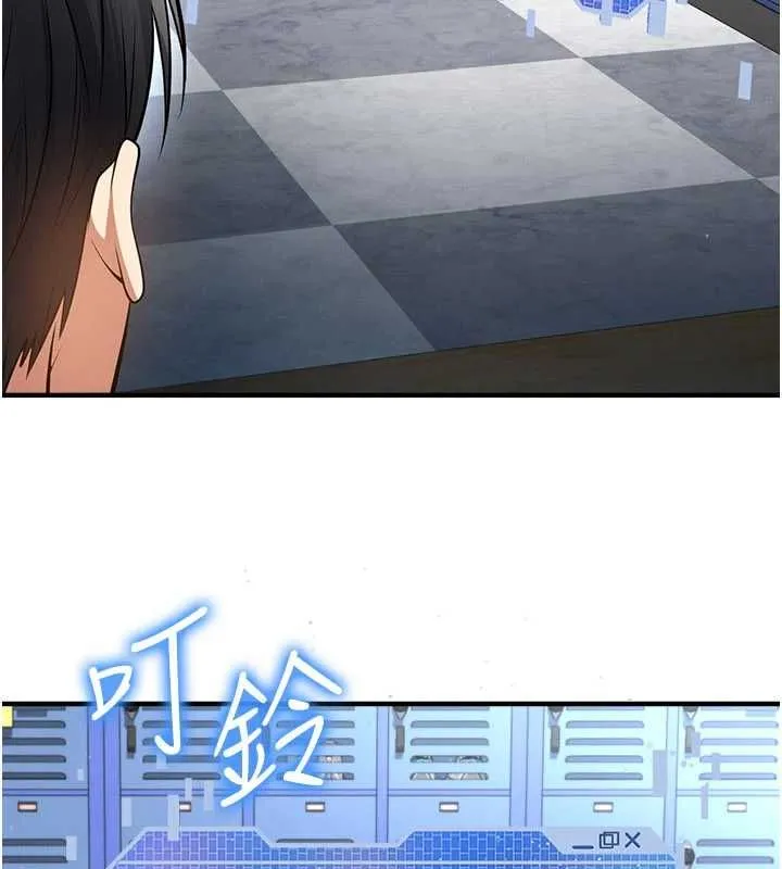 足球型男脱单指南 - 第72話-慧眼識英雄的人是我 - page 27