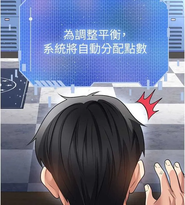 足球型男脱单指南 - 第72話-慧眼識英雄的人是我 - page 28