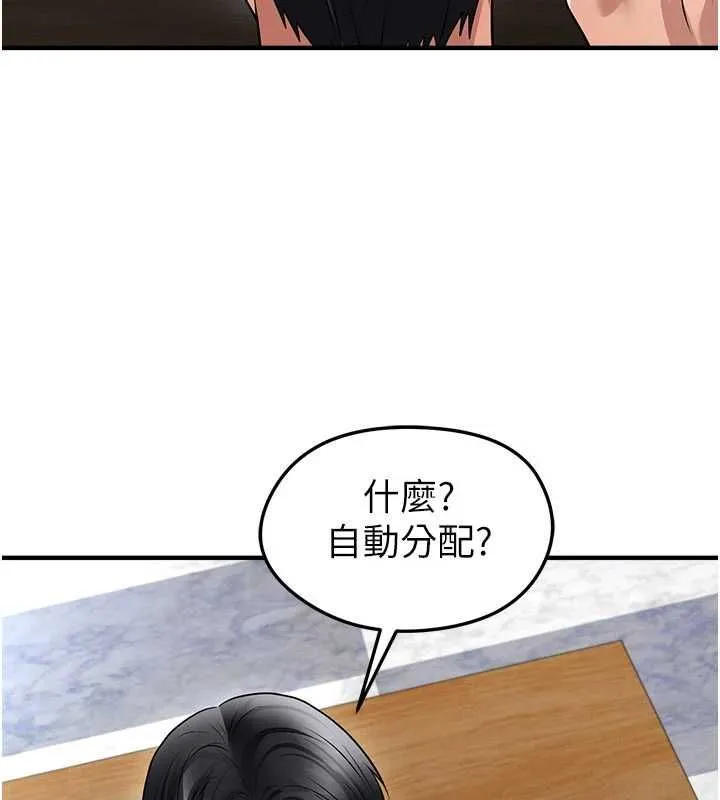 足球型男脱单指南 - 第72話-慧眼識英雄的人是我 - page 29