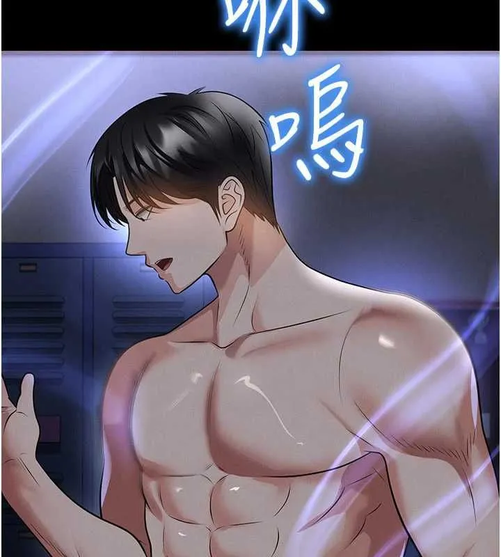足球型男脱单指南 - 第72話-慧眼識英雄的人是我 - page 32