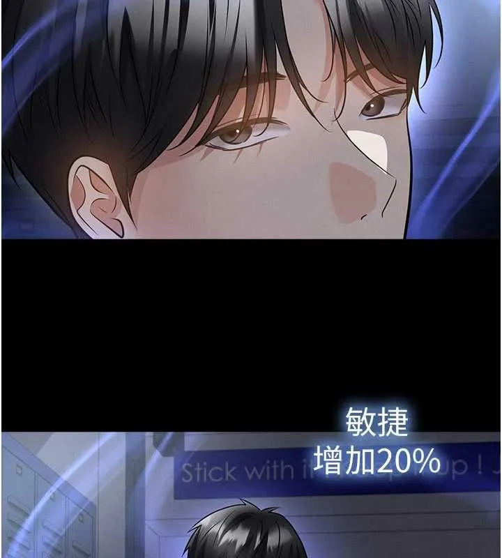 足球型男脱单指南 - 第72話-慧眼識英雄的人是我 - page 34
