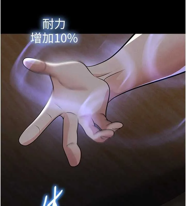 足球型男脱单指南 - 第72話-慧眼識英雄的人是我 - page 36