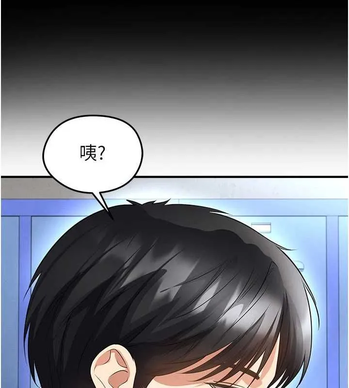 足球型男脱单指南 - 第72話-慧眼識英雄的人是我 - page 41