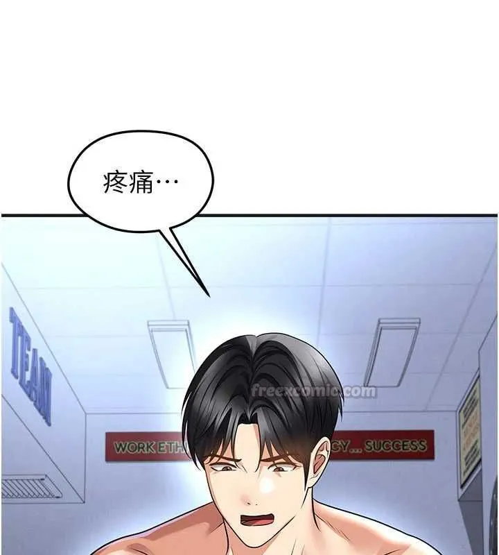 足球型男脱单指南 - 第72話-慧眼識英雄的人是我 - page 45