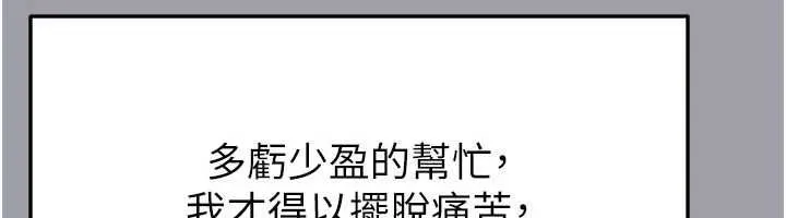 足球型男脱单指南 - 第72話-慧眼識英雄的人是我 - page 50