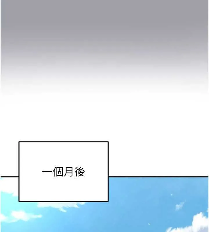 足球型男脱单指南 - 第72話-慧眼識英雄的人是我 - page 58