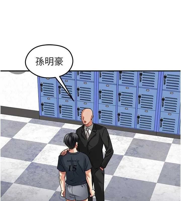足球型男脱单指南 - 第72話-慧眼識英雄的人是我 - page 65