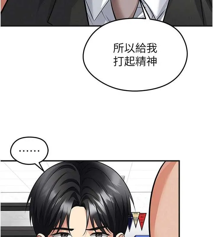 足球型男脱单指南 - 第72話-慧眼識英雄的人是我 - page 68
