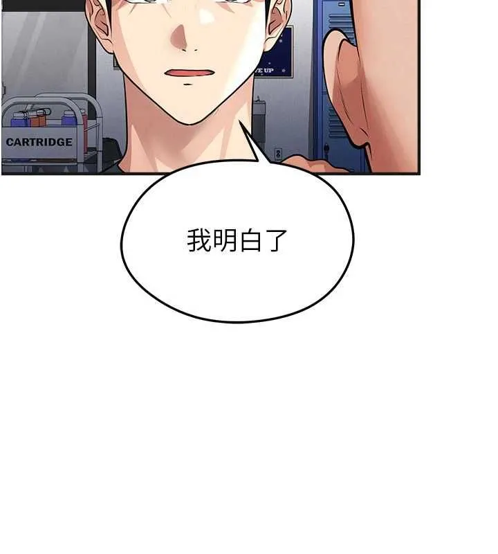 足球型男脱单指南 - 第72話-慧眼識英雄的人是我 - page 69