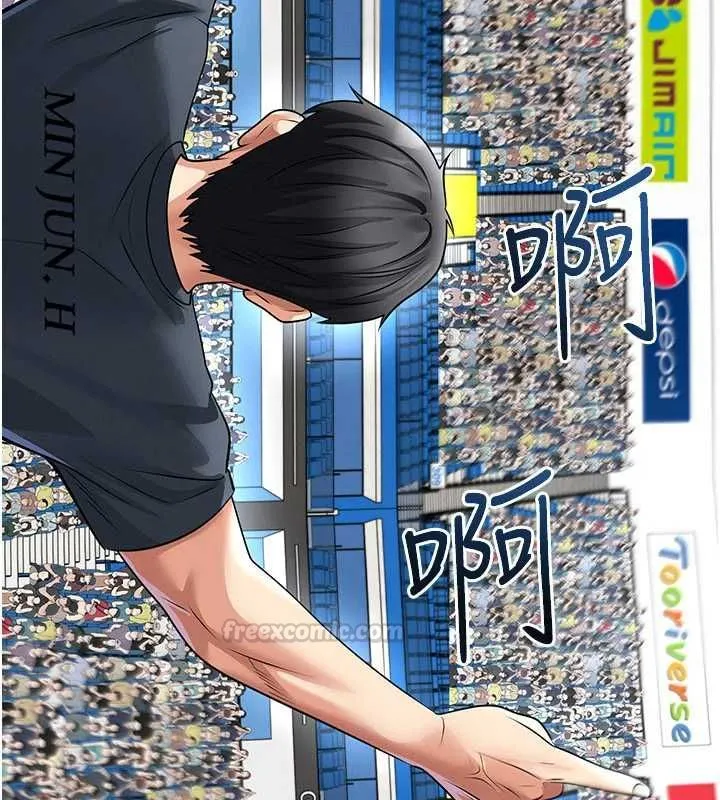 足球型男脱单指南 - 第72話-慧眼識英雄的人是我 - page 75