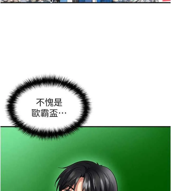 足球型男脱单指南 - 第72話-慧眼識英雄的人是我 - page 77