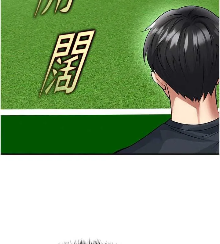 足球型男脱单指南 - 第72話-慧眼識英雄的人是我 - page 80