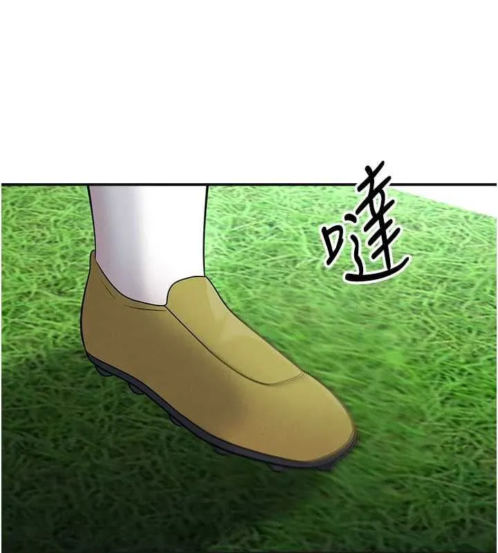 足球型男脱单指南 - 第72話-慧眼識英雄的人是我 - page 86