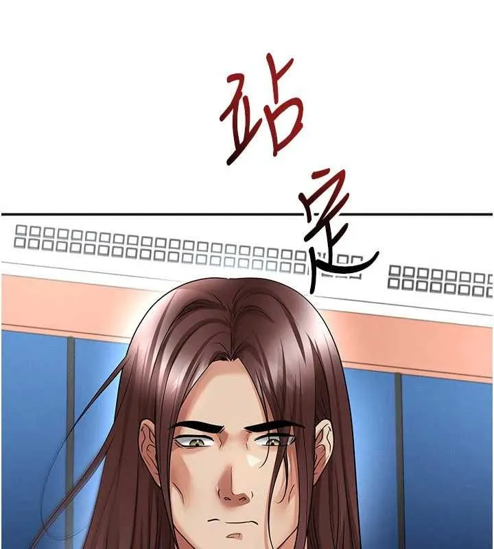 足球型男脱单指南 - 第72話-慧眼識英雄的人是我 - page 89