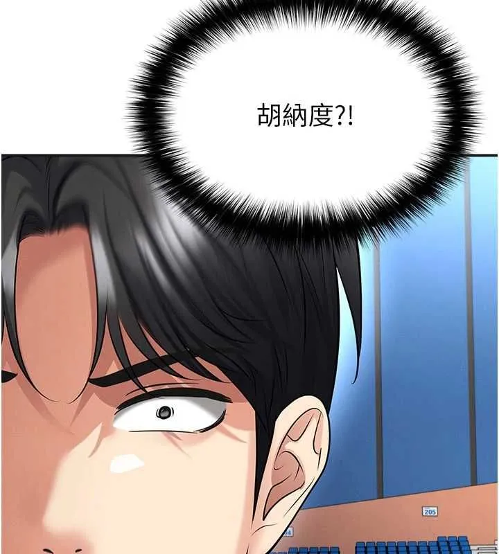 足球型男脱单指南 - 第72話-慧眼識英雄的人是我 - page 92