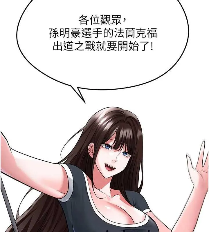 足球型男脱单指南 - 第72話-慧眼識英雄的人是我 - page 96