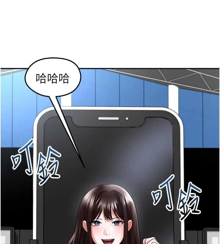 足球型男脱单指南 - 第72話-慧眼識英雄的人是我 - page 99